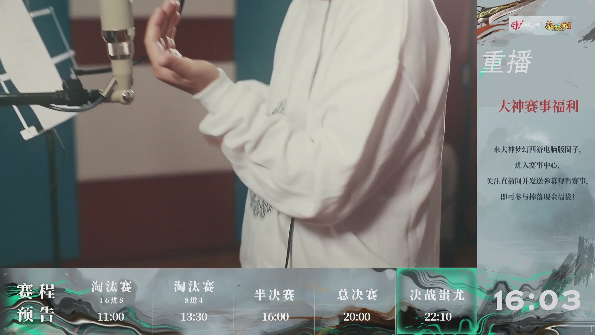 【重播】第241届武神坛-淘汰赛