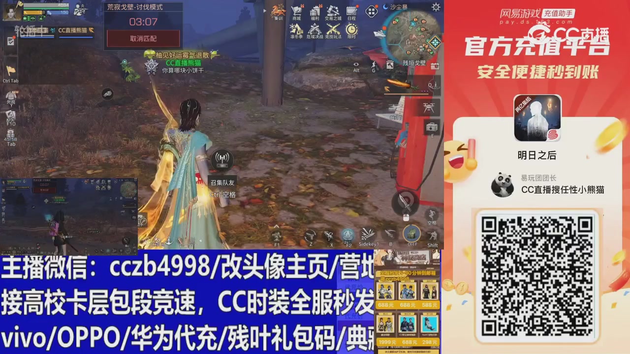 永久cc秒发，改头像主页，加v