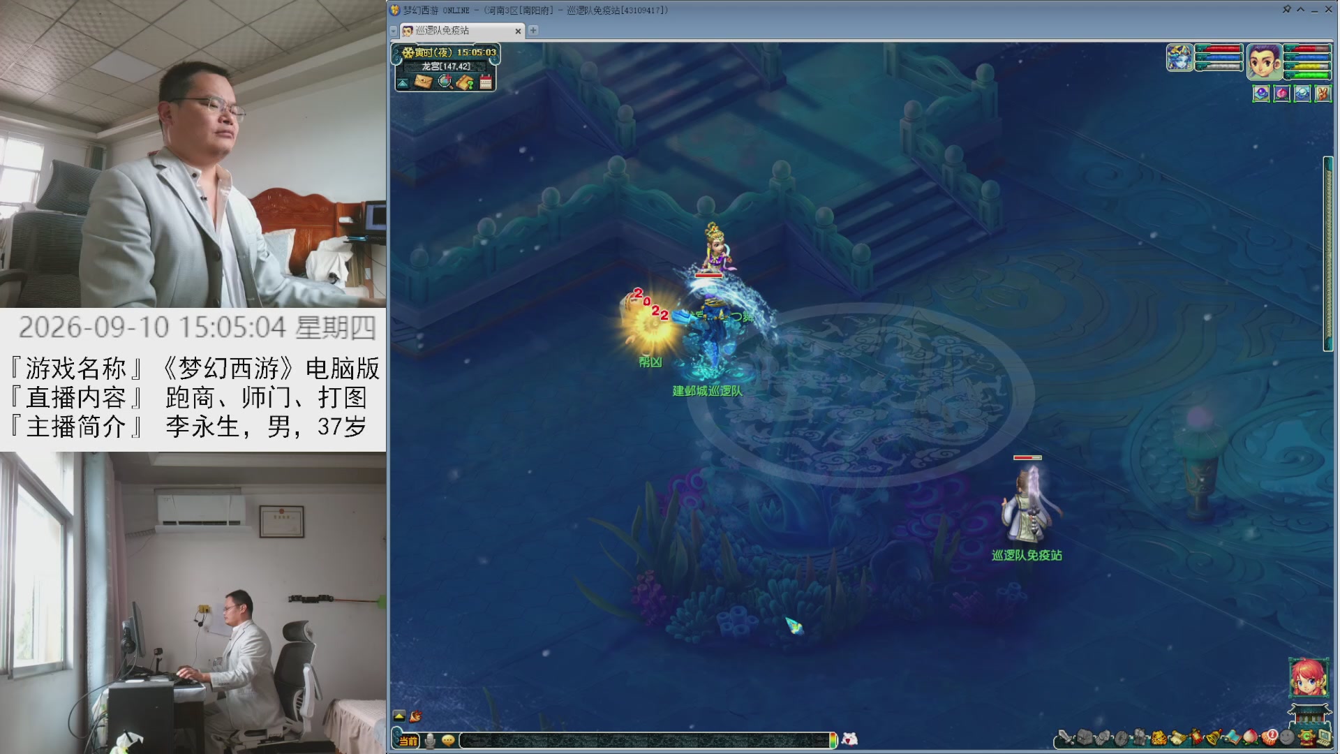 李永生直播间