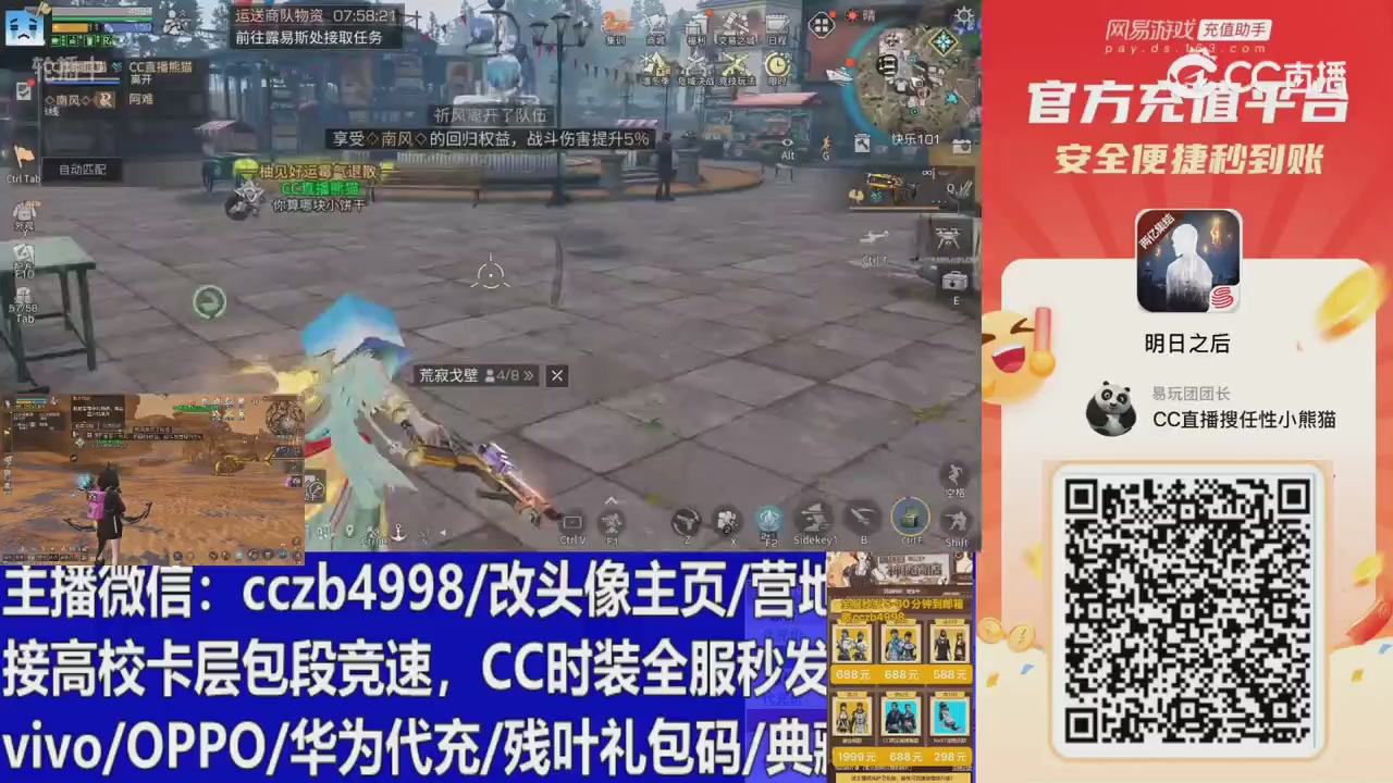 永久cc秒发，改头像主页，加v