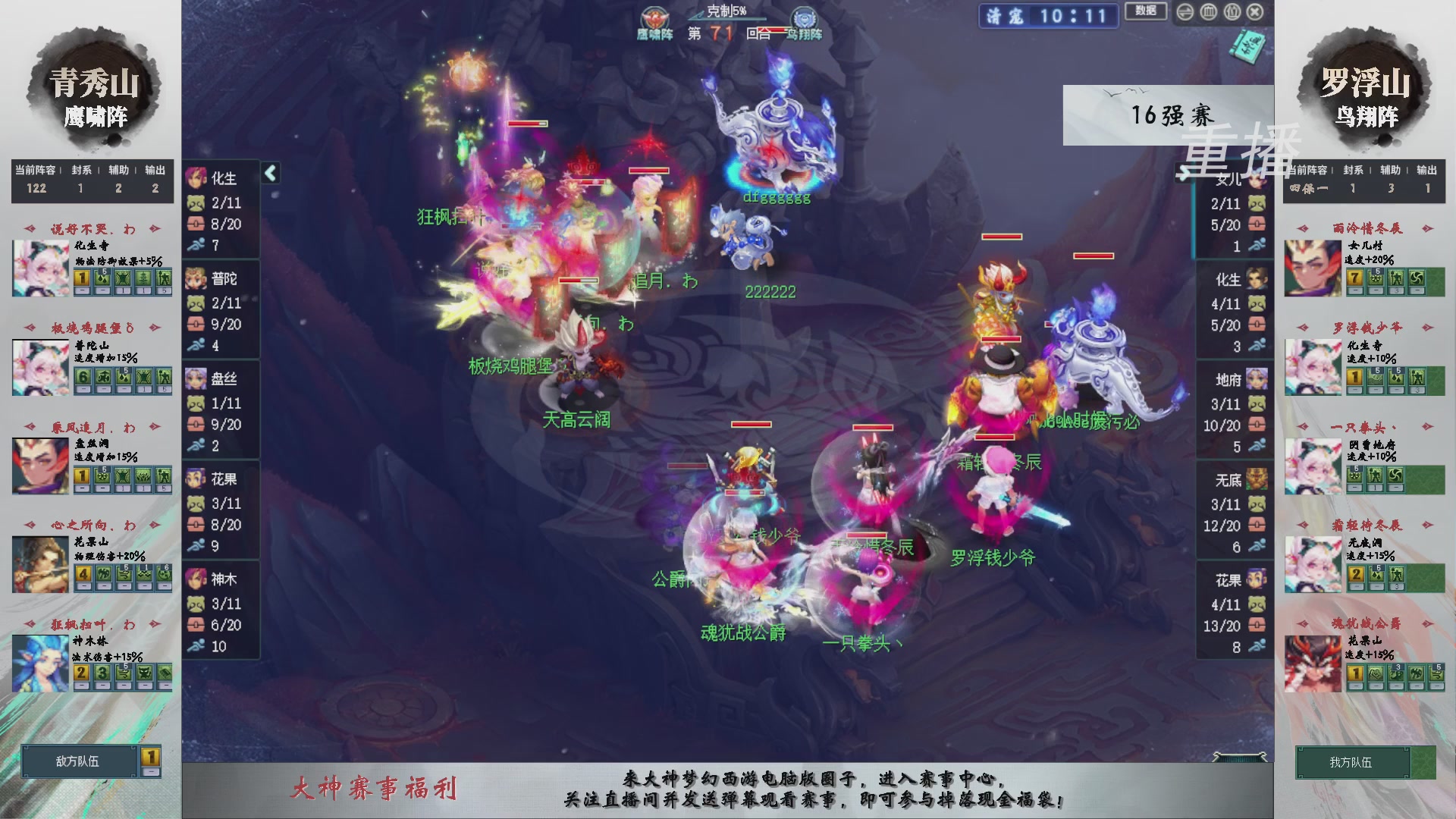 【重播】第241届武神坛-淘汰赛