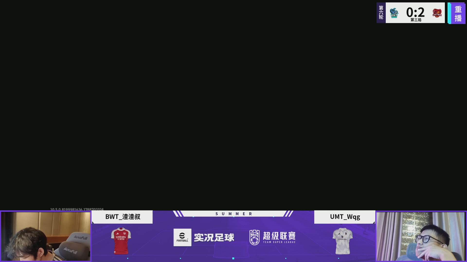 实况足球超级联赛26-27夏季赛