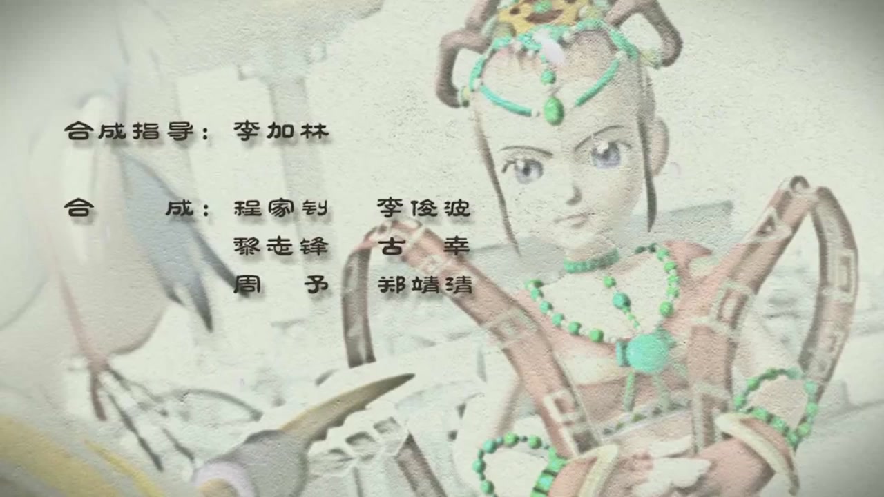 梦幻西游动画片第一季第9集