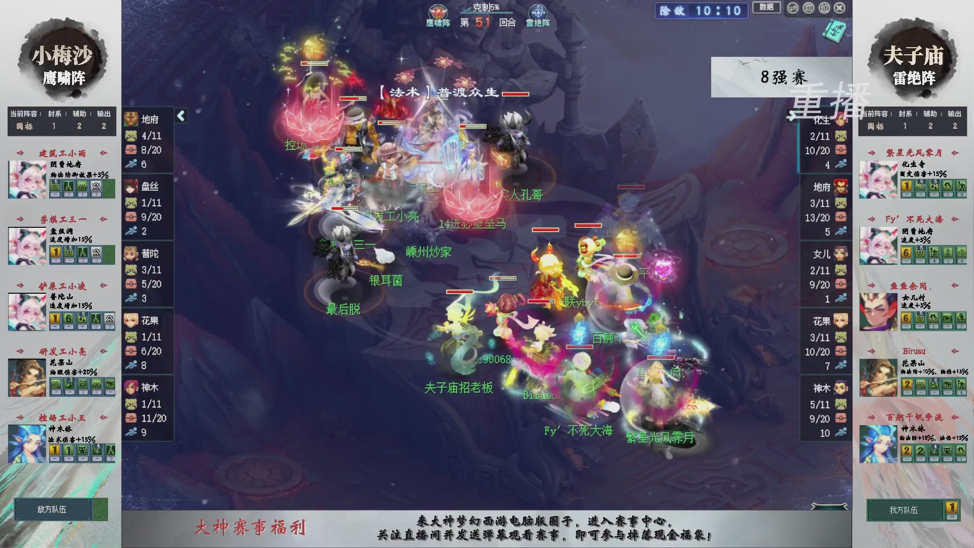 【重播】第241届武神坛-淘汰赛