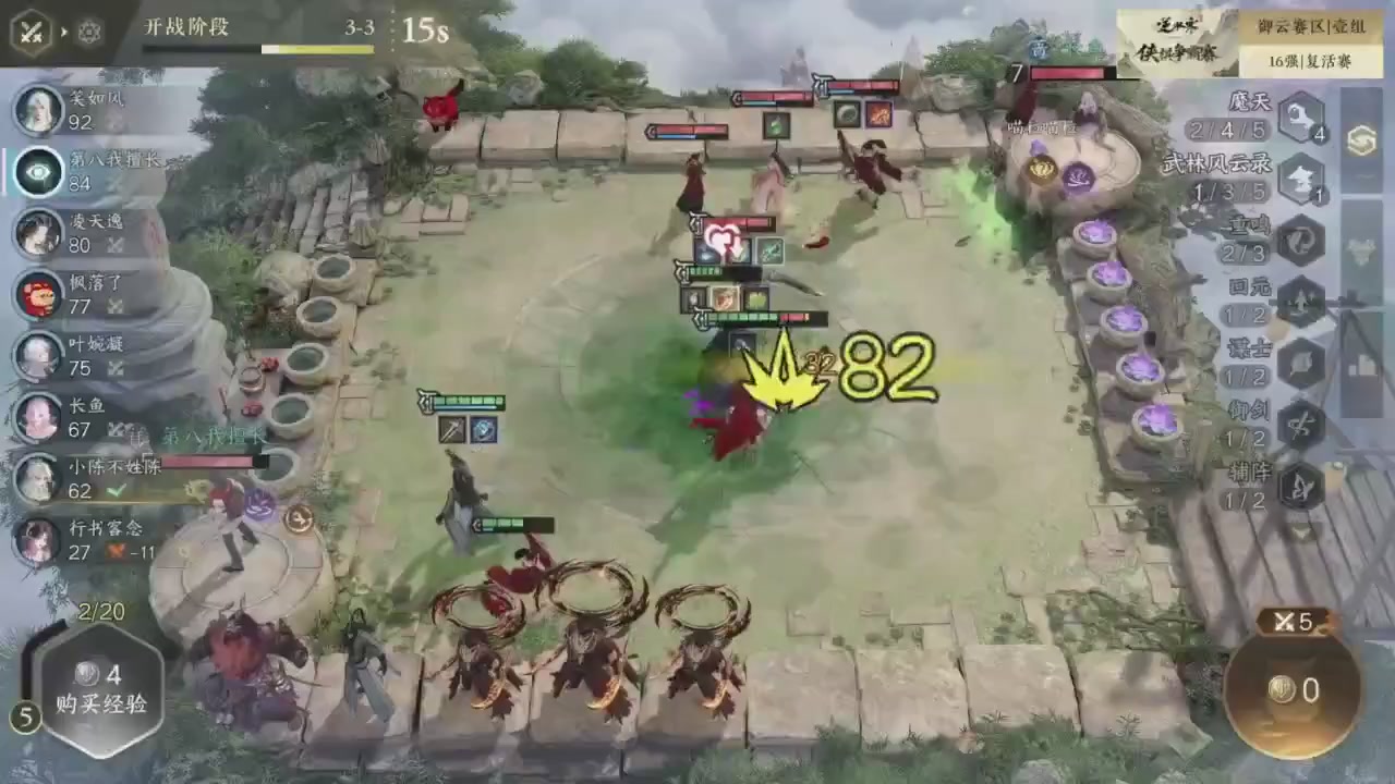【重播】逆水寒侠棋争霸赛S2