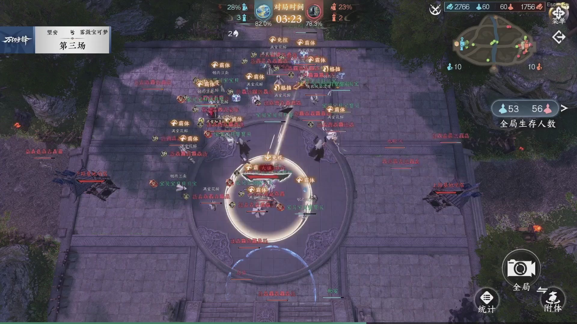 【重播】《逆水寒》手游  万仞争锋