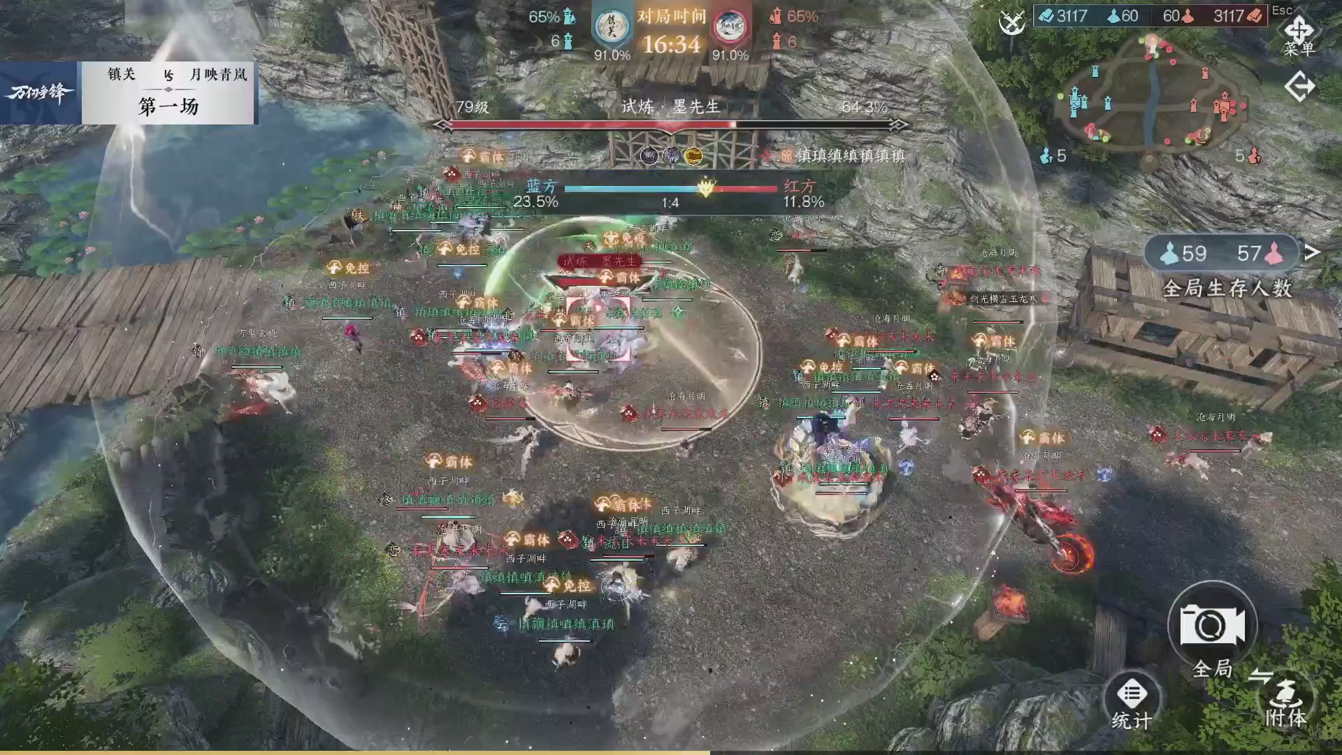 【重播】《逆水寒》手游  万仞争锋