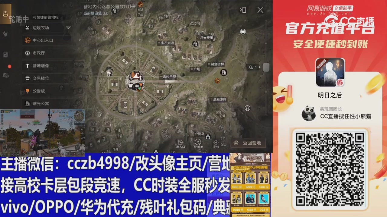 永久cc秒发，改头像主页，加v