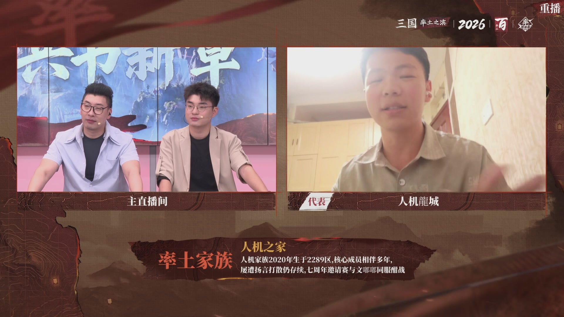 率土之滨百家邀请赛风云十三州第十二期