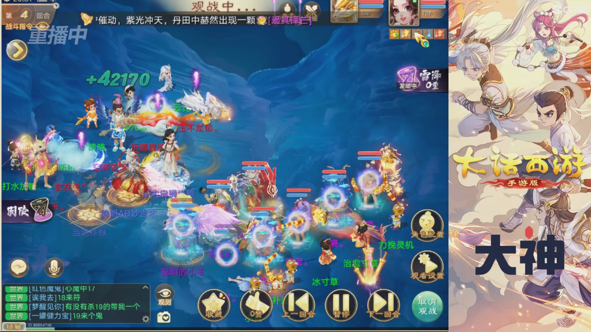【重播】特别节目—水陆大会