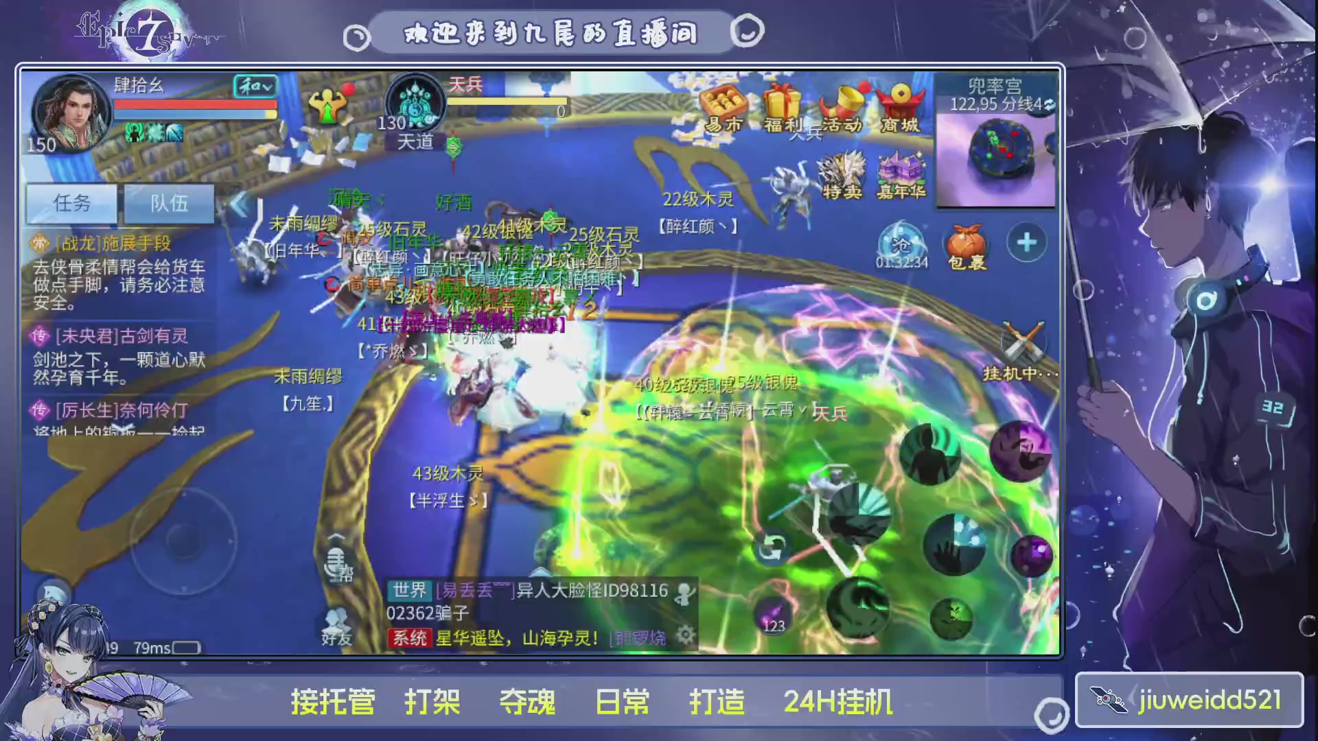 新人主播接托管