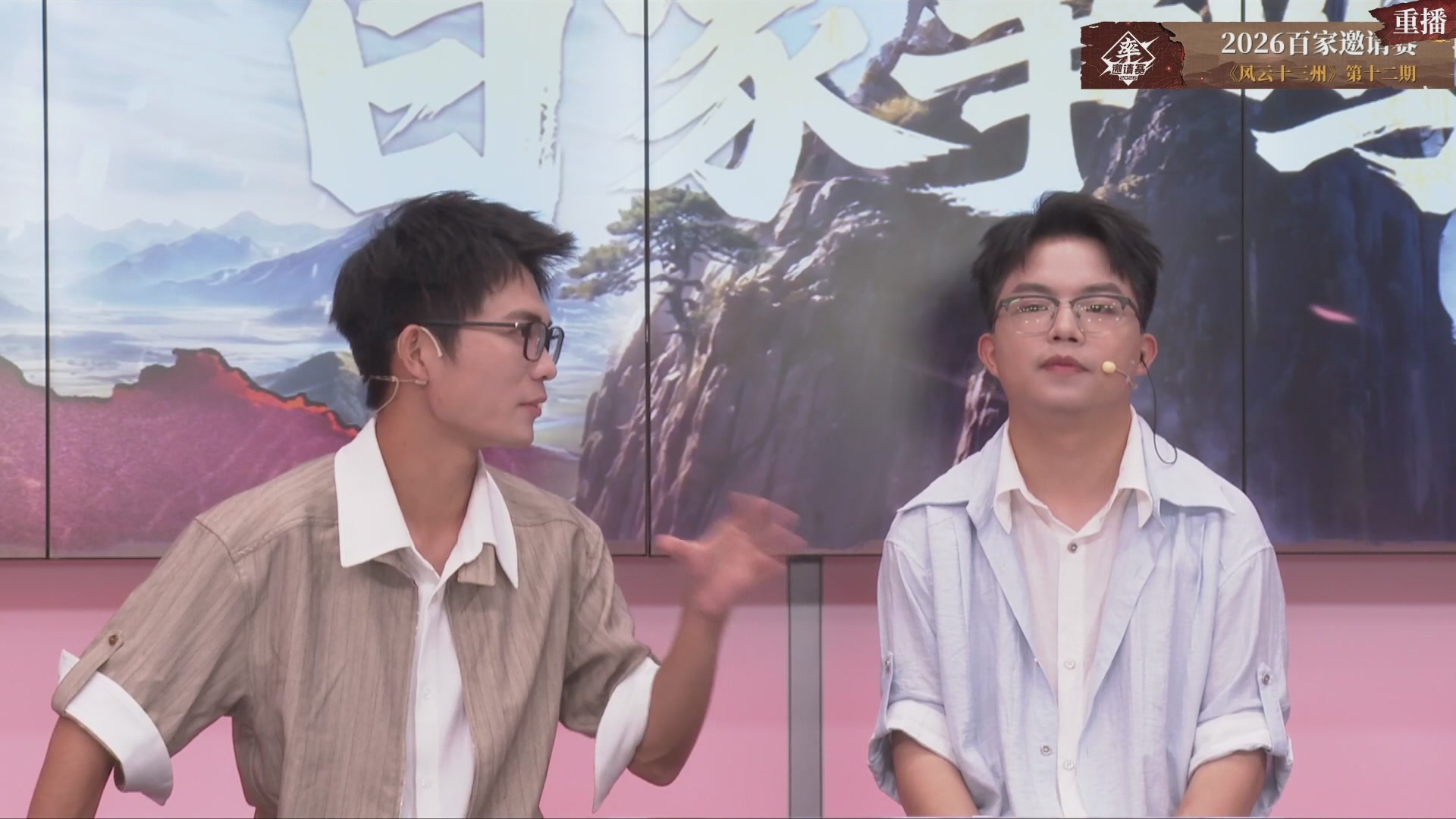 率土之滨百家邀请赛风云十三州第十二期