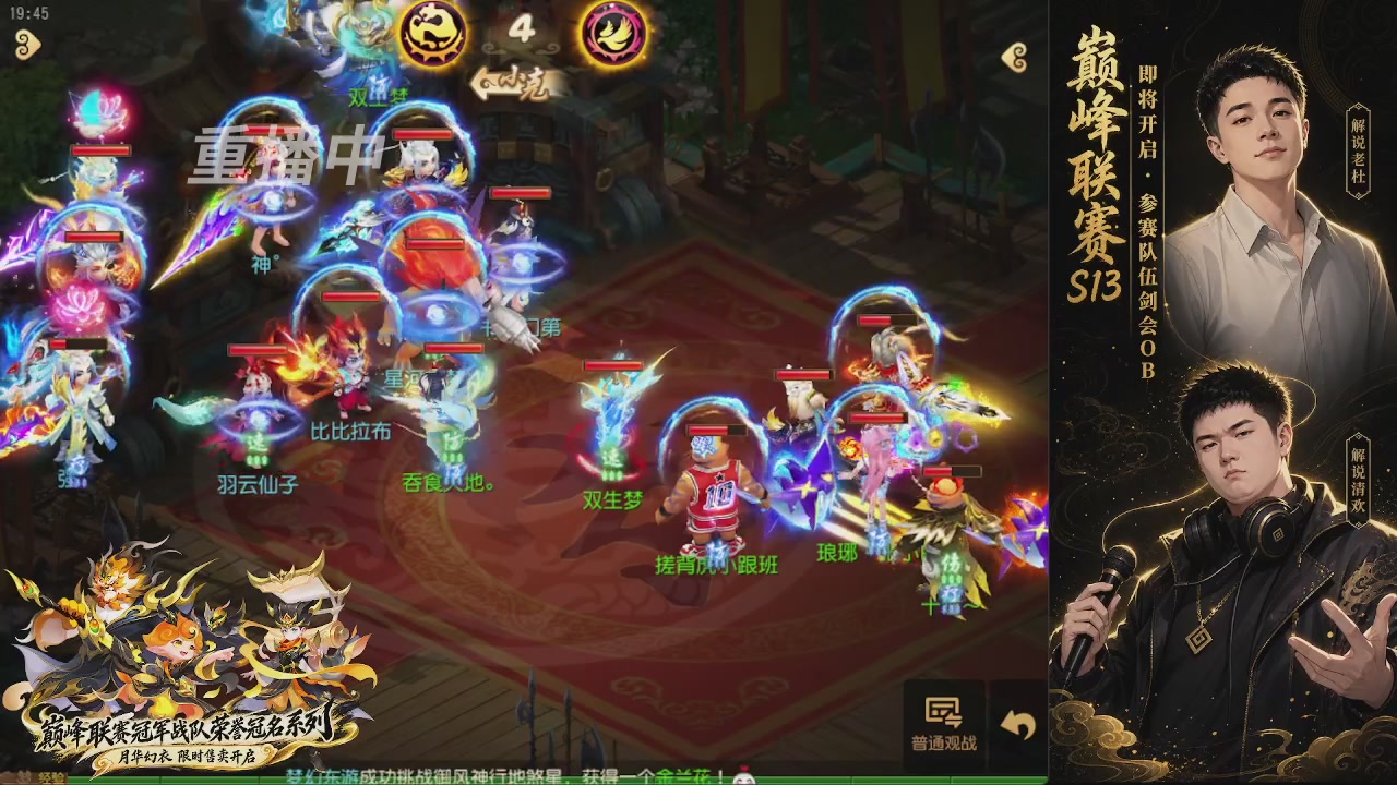 剑会风云·巅峰前瞻
