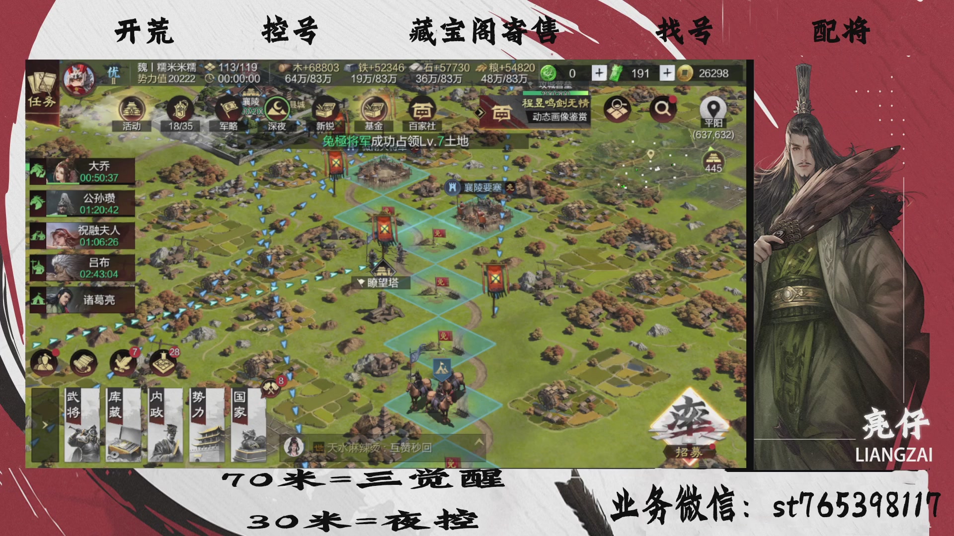 全网最低价接开荒，夜控，找号，寄售