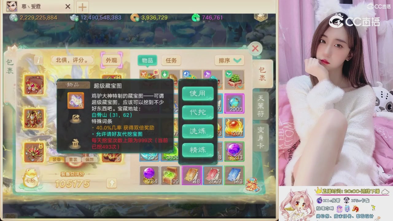 999超级藏宝图开挖！！！