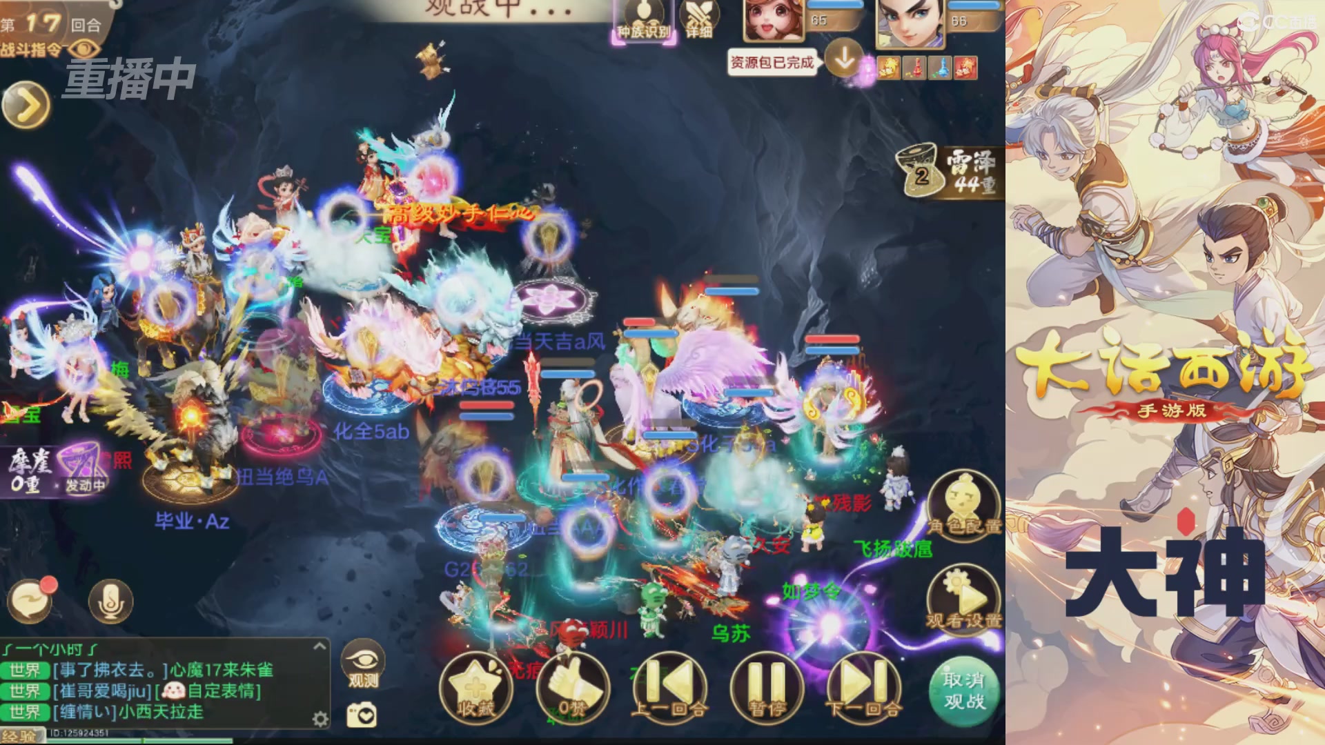 【重播】特别节目—水陆大会