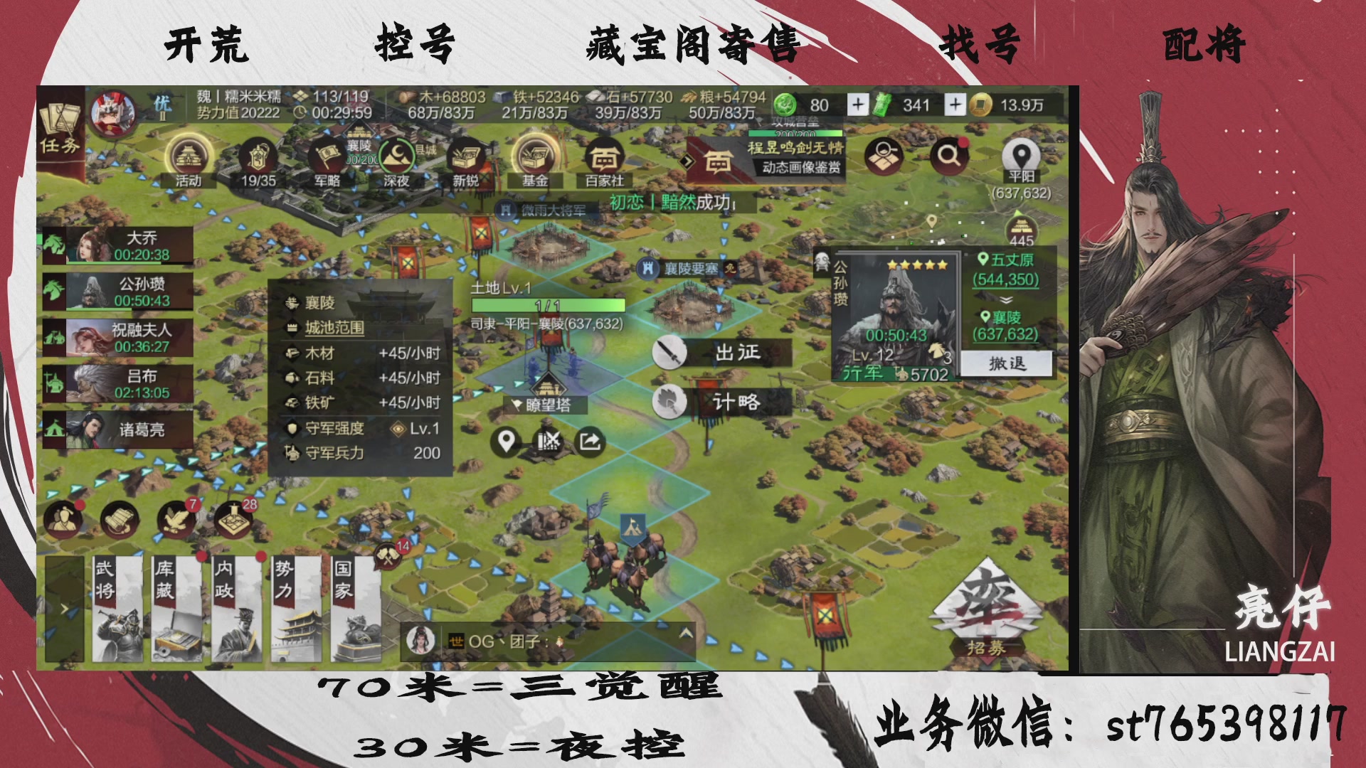 全网最低价接开荒，夜控，找号，寄售