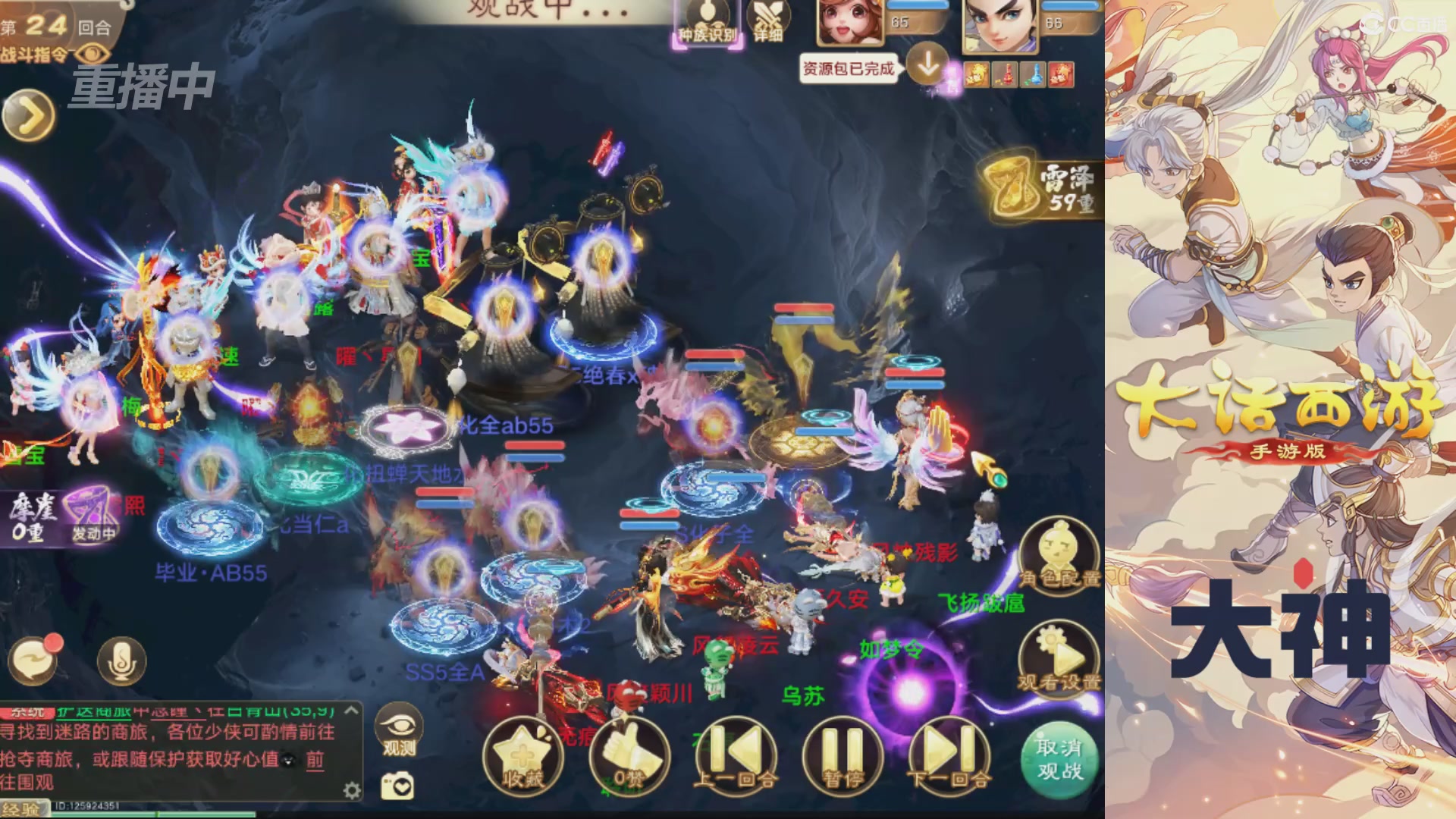 【重播】特别节目—水陆大会