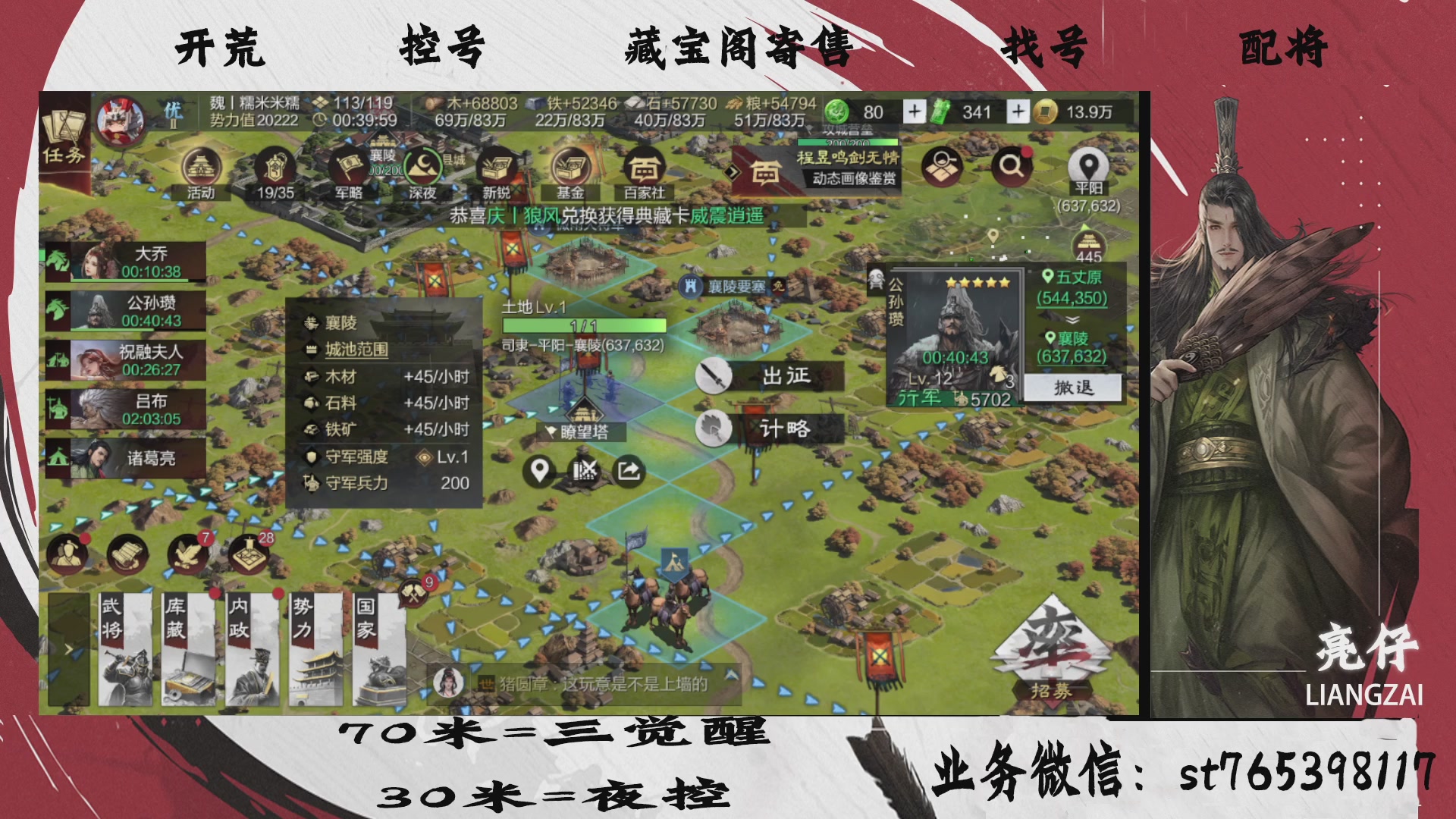 全网最低价接开荒，夜控，找号，寄售