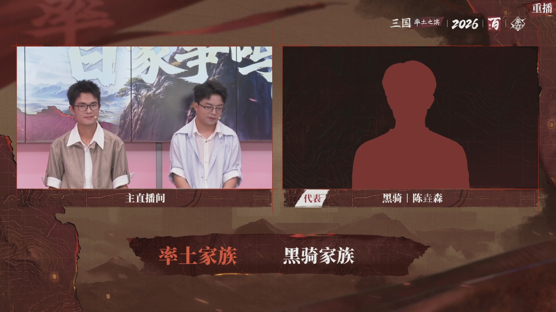 率土之滨百家邀请赛风云十三州第十二期