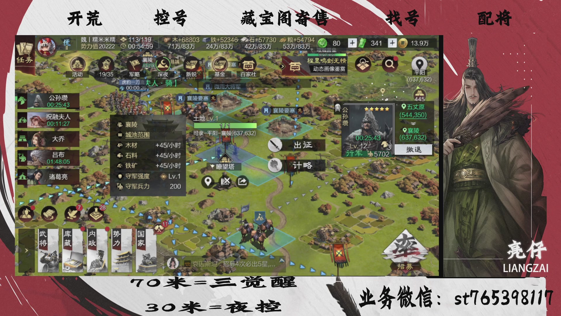 全网最低价接开荒，夜控，找号，寄售