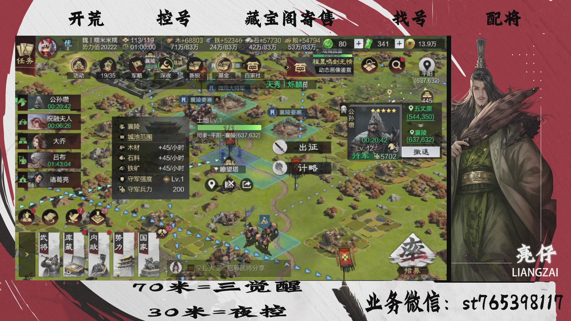 全网最低价接开荒，夜控，找号，寄售