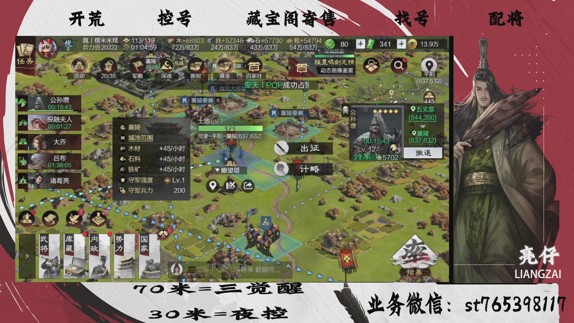 全网最低价接开荒，夜控，找号，寄售