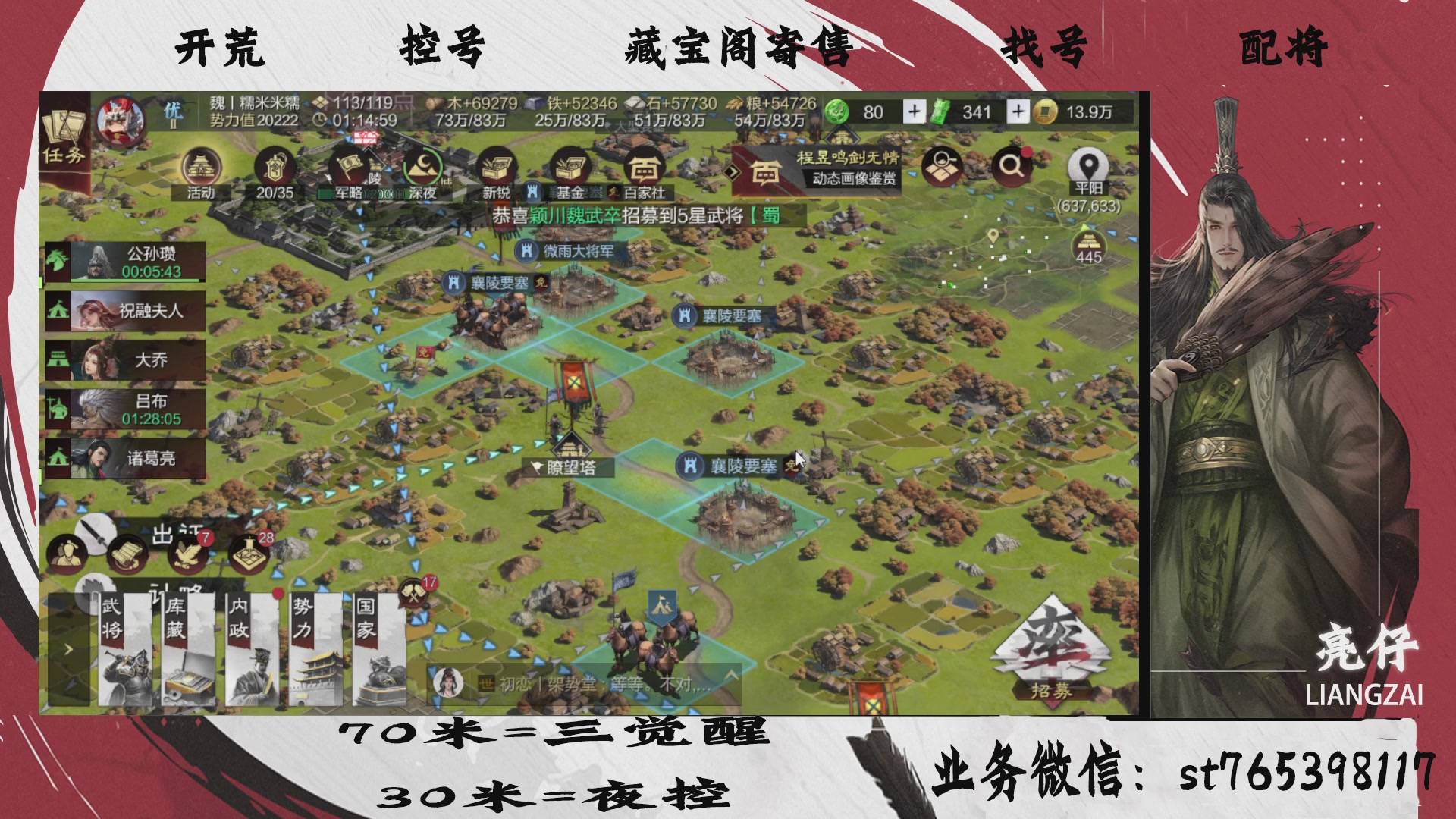 全网最低价接开荒，夜控，找号，寄售