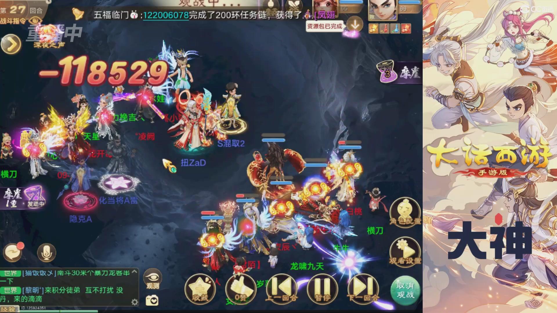 【重播】特别节目—水陆大会
