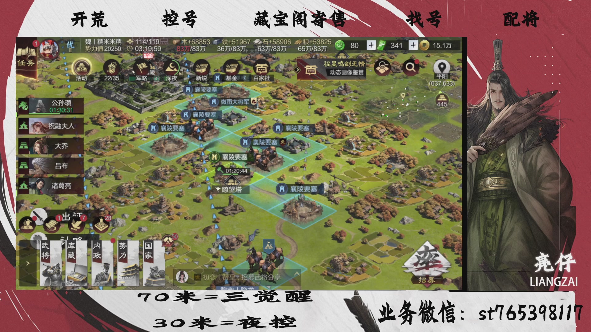 全网最低价接开荒，夜控，找号，寄售