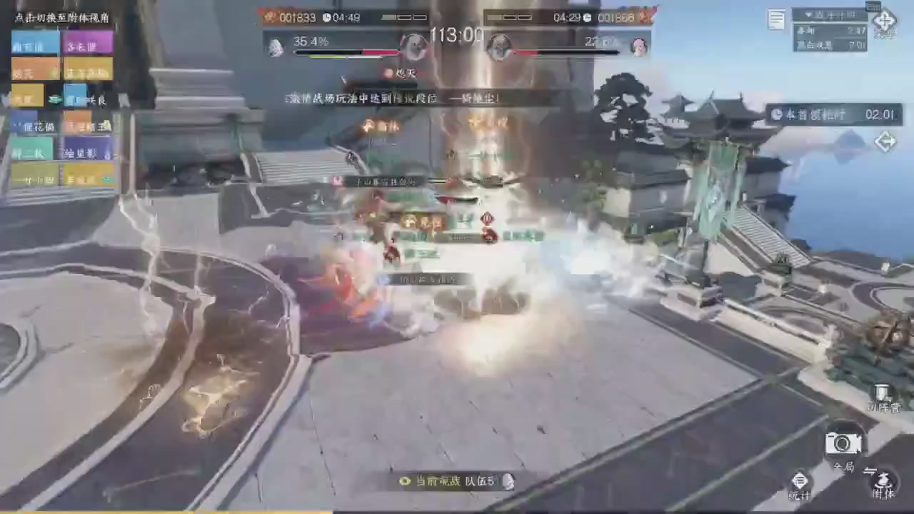 【重播】《逆水寒》手游 寒锋杯平台赛
