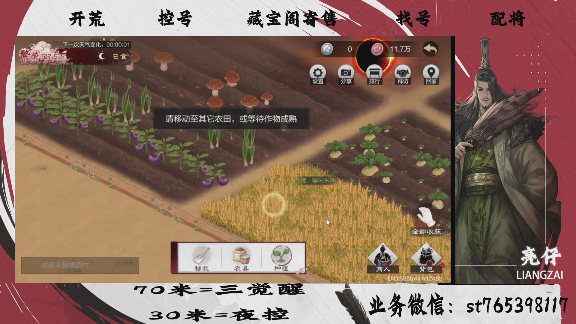 全网最低价接开荒，夜控，找号，寄售