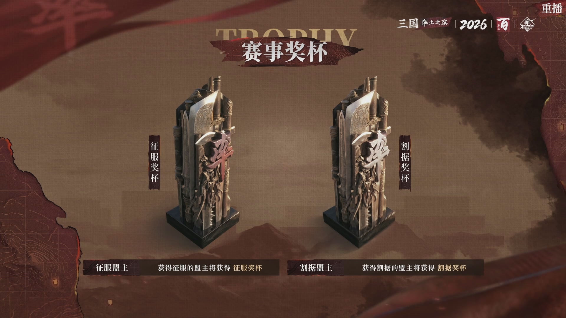 率土之滨百家邀请赛风云十三州第十二期