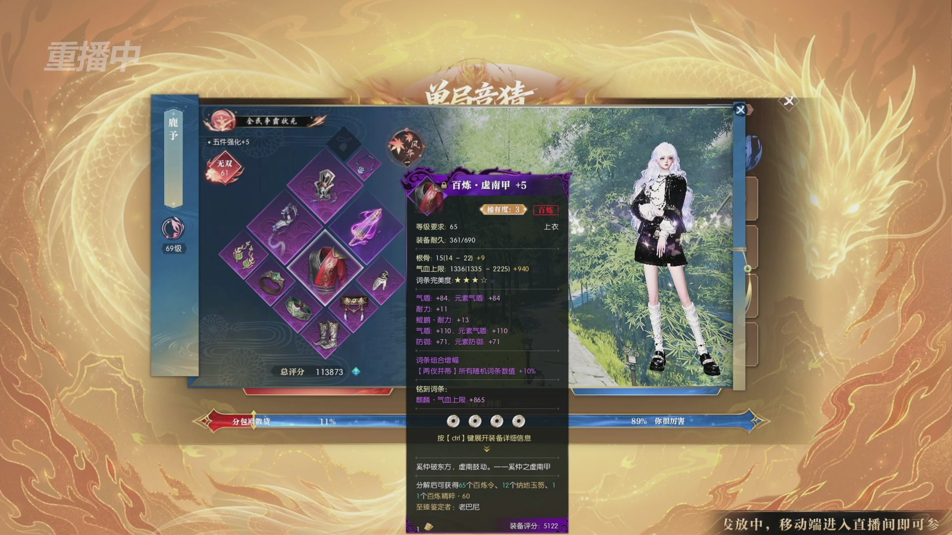 【重播】逆水寒黄金畅玩服首届黄金武神坛赛区淘汰赛