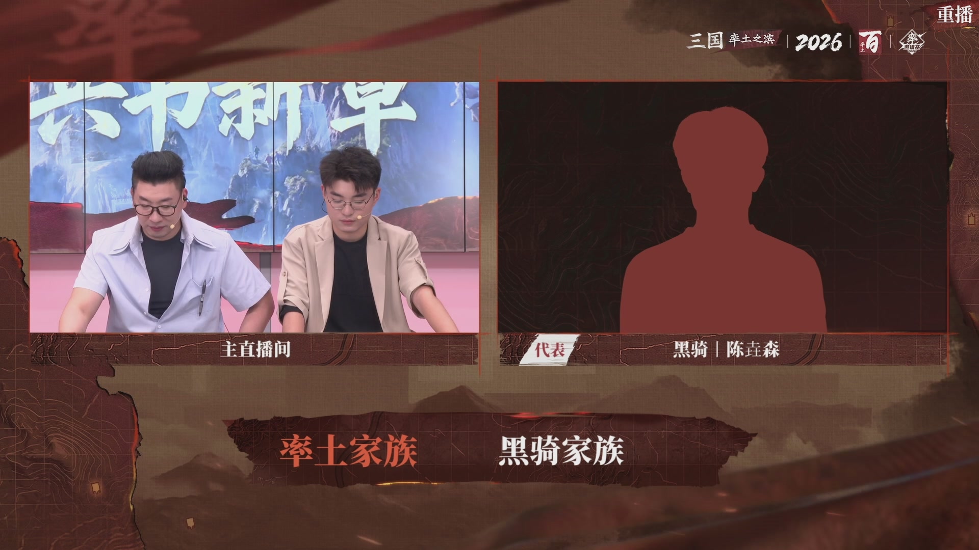 率土之滨百家邀请赛风云十三州第十二期