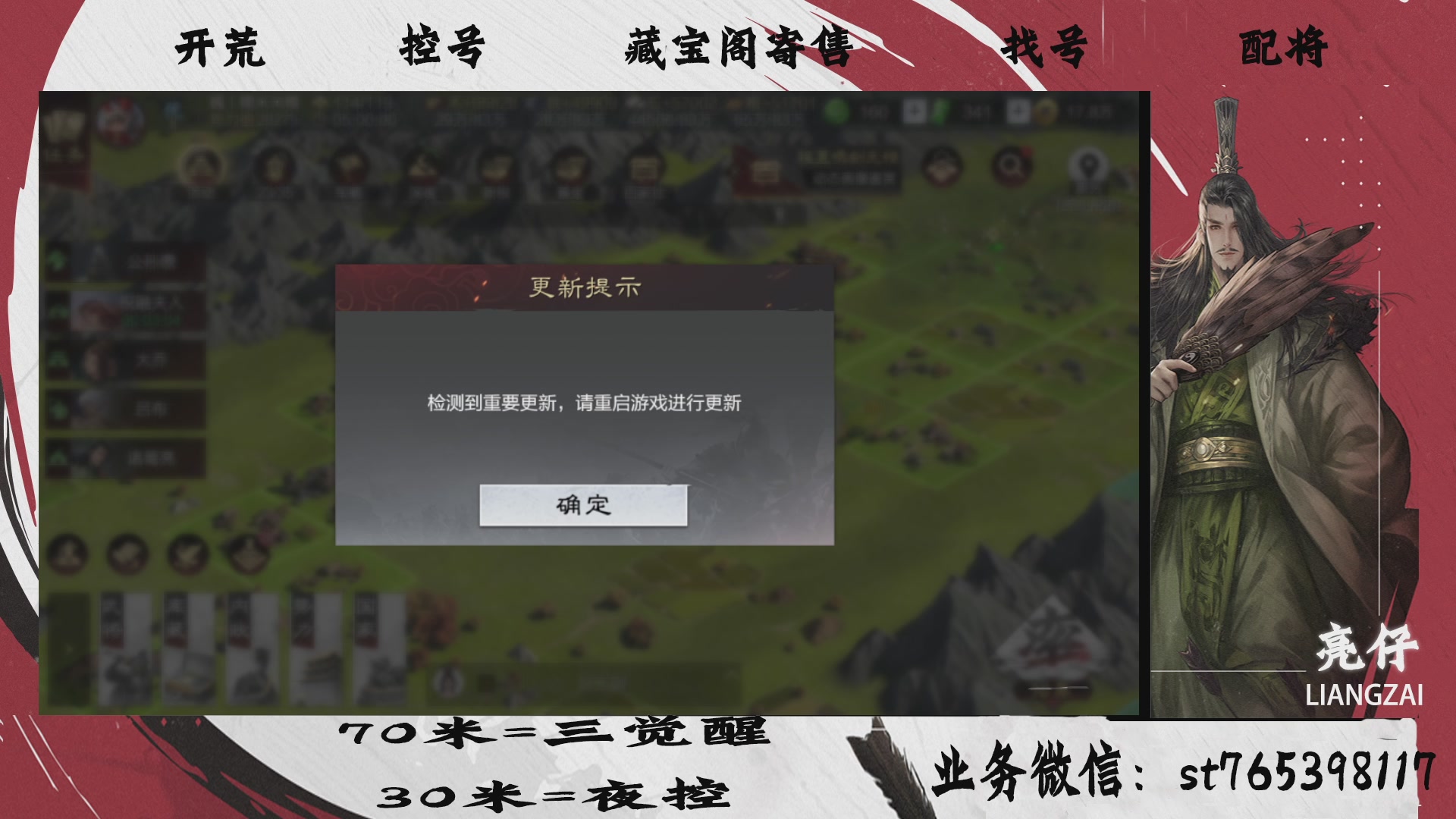 全网最低价接开荒，夜控，找号，寄售