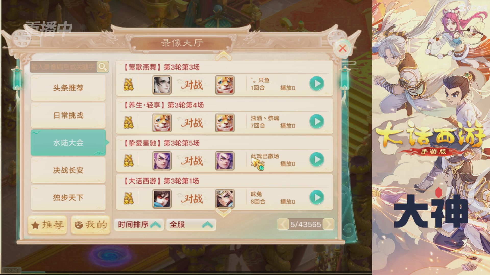【重播】特别节目—水陆大会