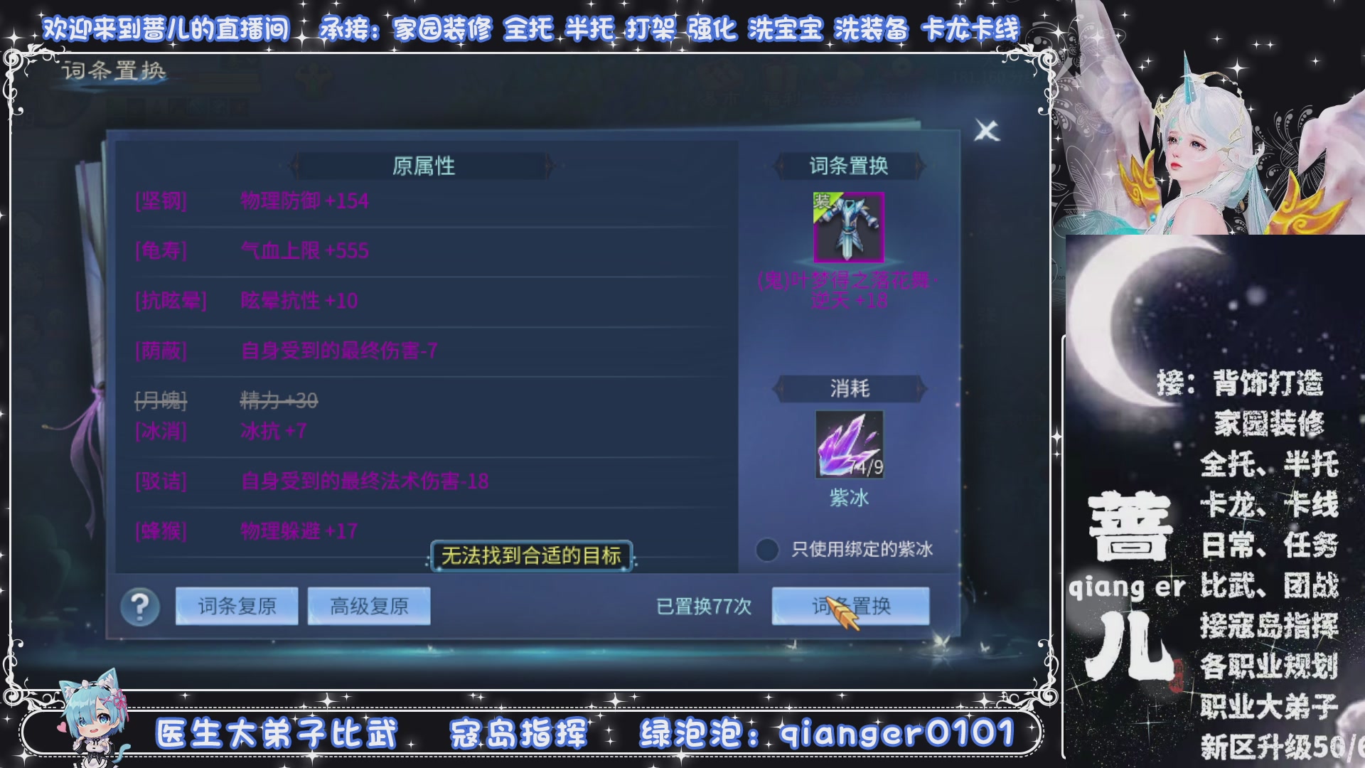 接托管打架打造升级，有单就接聊天的来DY