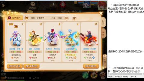 接熔练-找号-金银-剑会练宠粽子月饼
