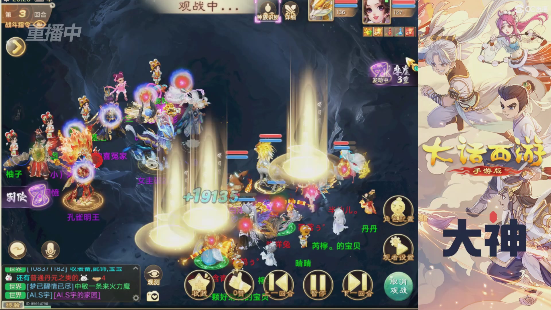 【重播】特别节目—水陆大会