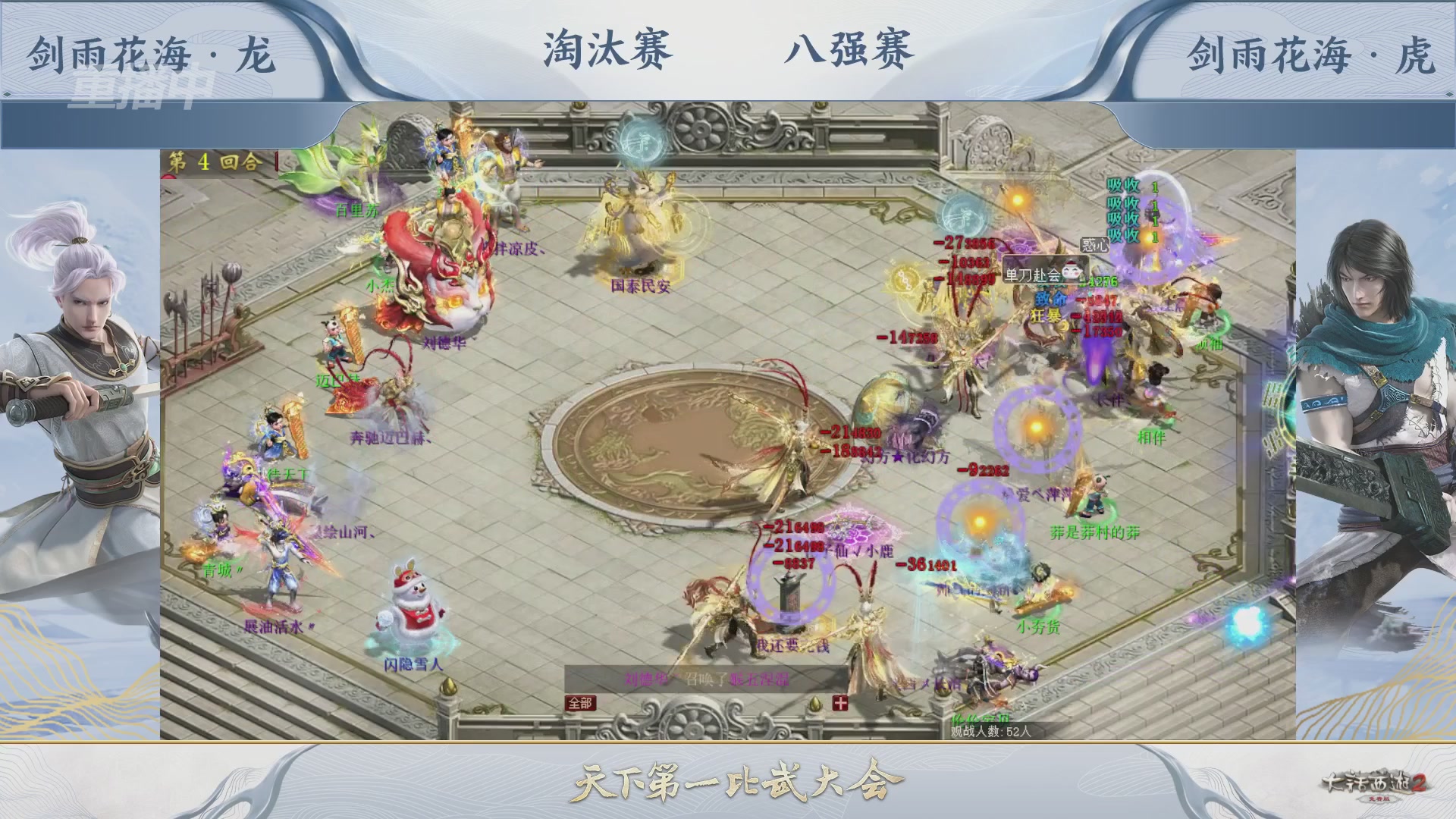 【重播】《大话西游2免费版》常规服 天下第一比武大会