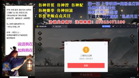 [3]配将开荒修车找号冲榜