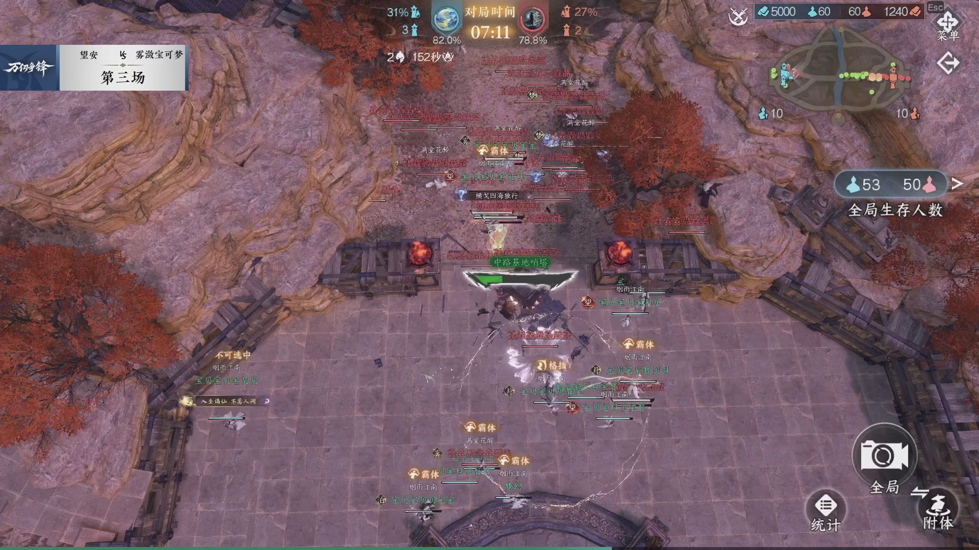 【重播】《逆水寒》手游  万仞争锋