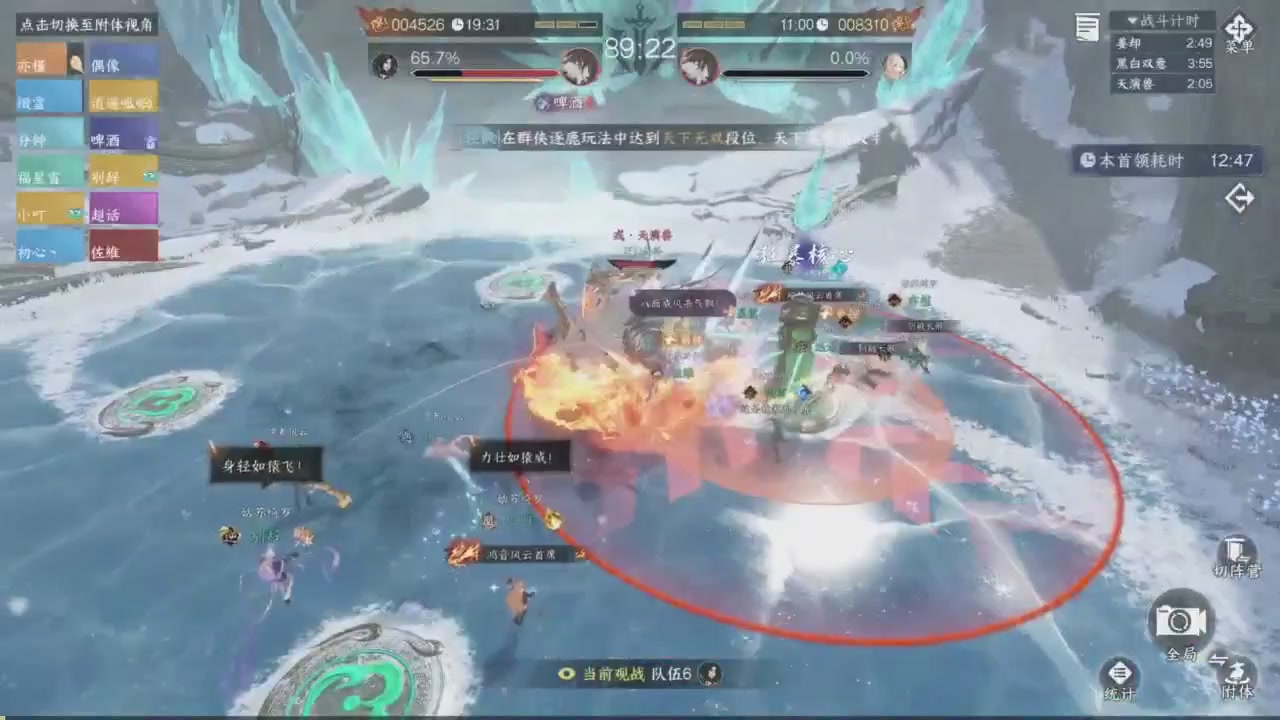 【重播】《逆水寒》手游 寒锋杯平台赛