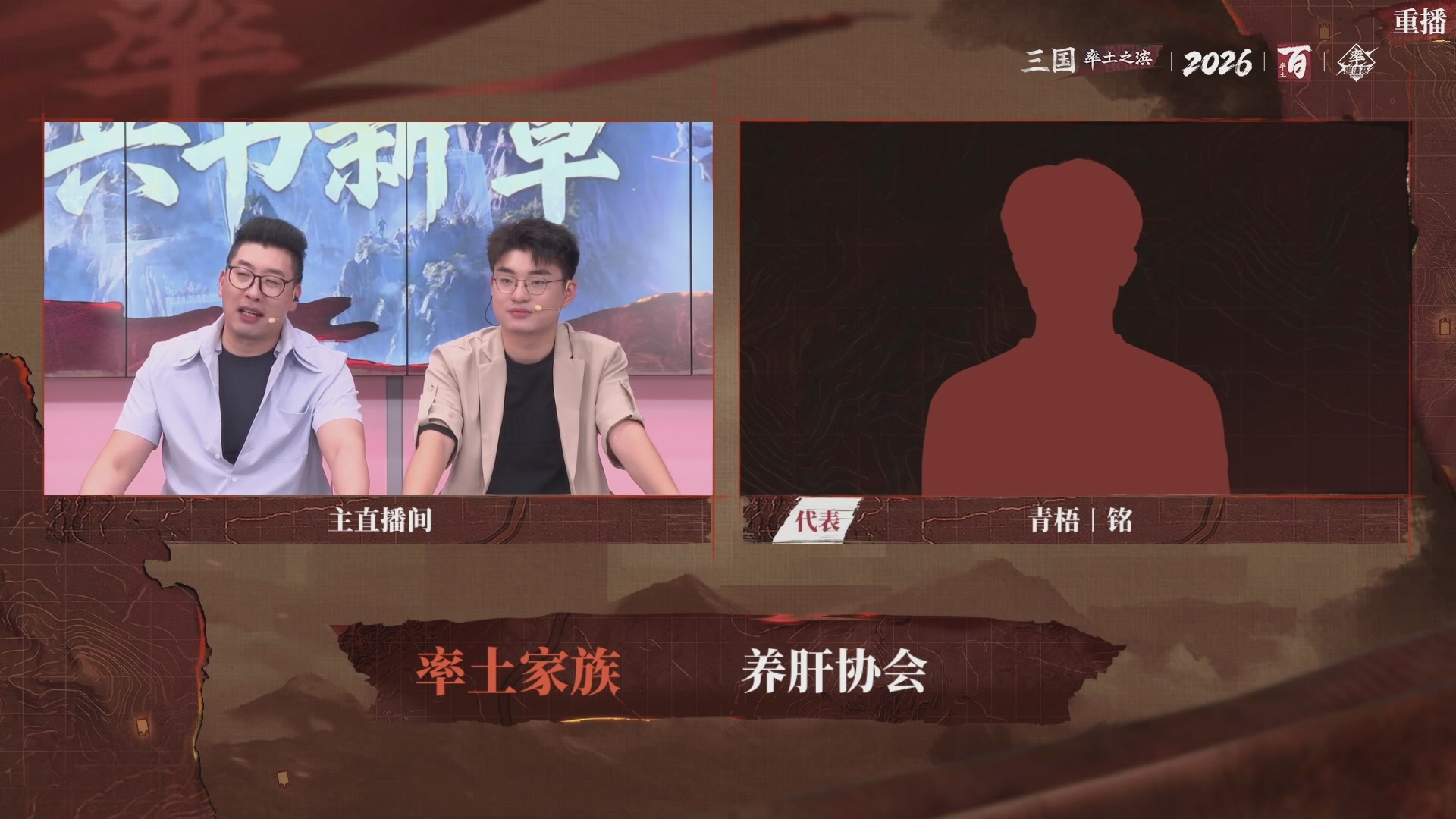 率土之滨百家邀请赛风云十三州第十二期