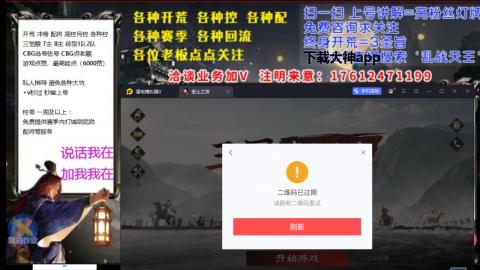 [3]配将开荒修车找号冲榜