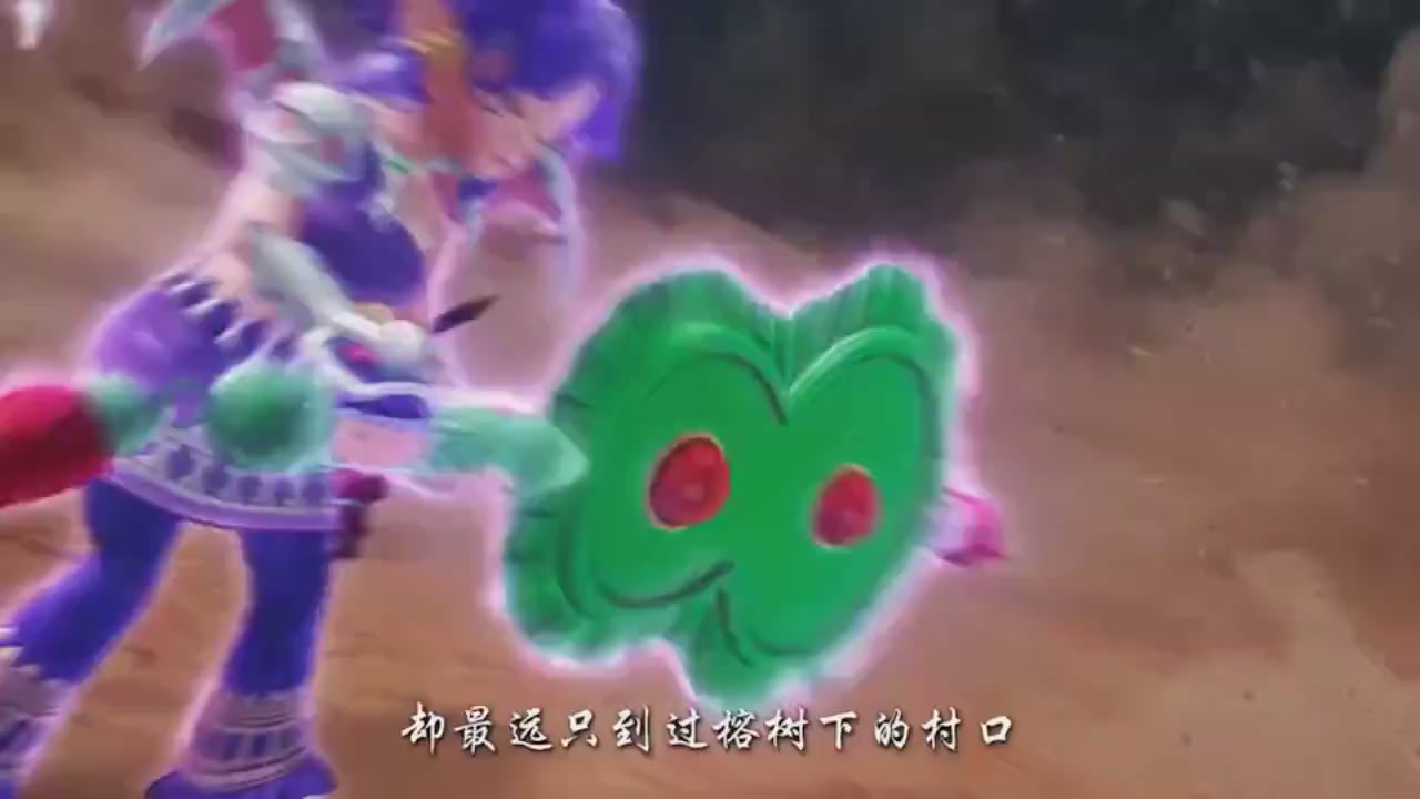 梦幻西游动画片第二季第4集