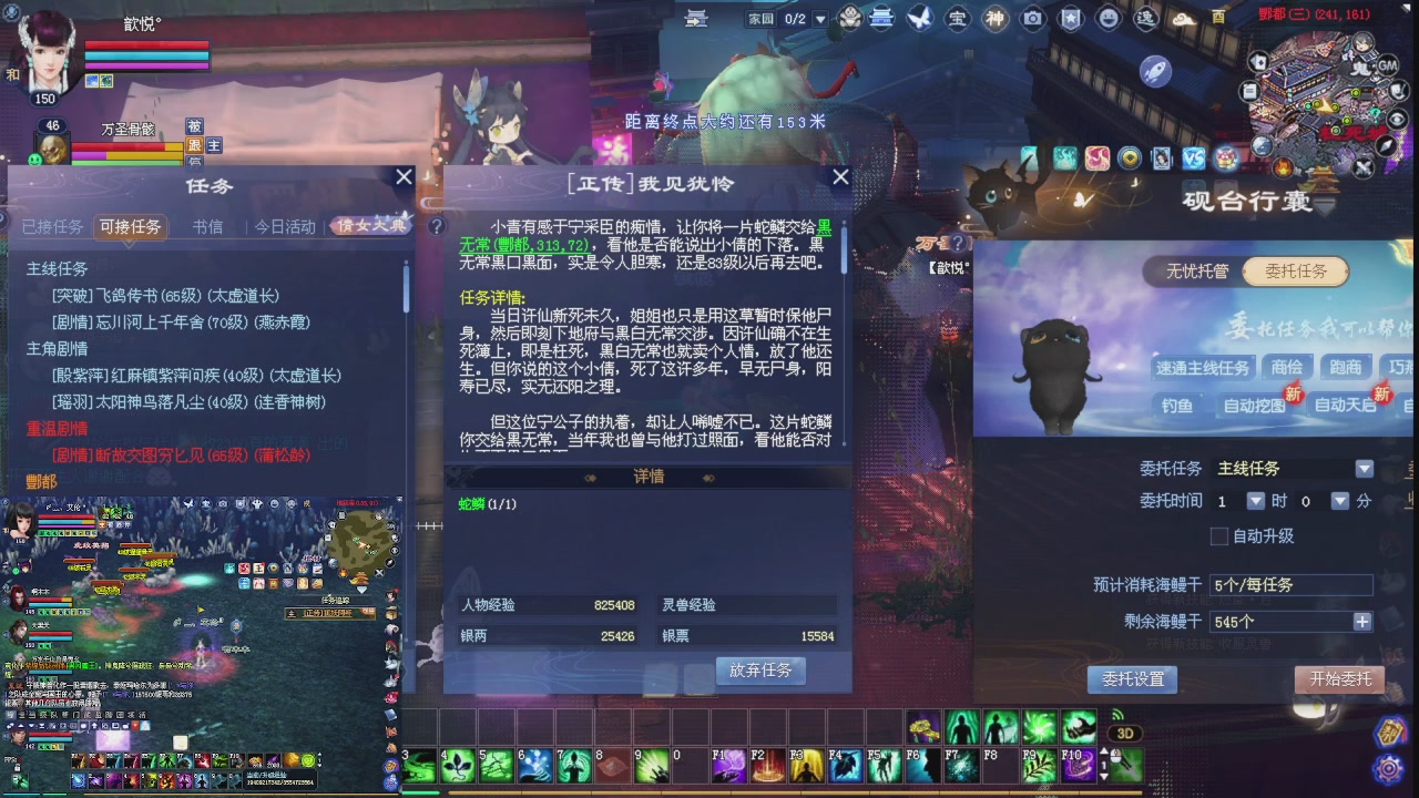 重生倩女搬砖记