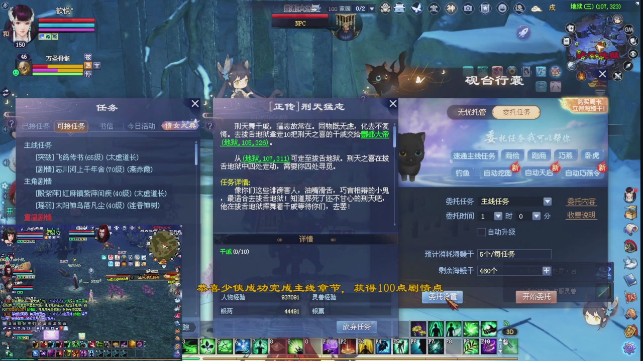 重生倩女搬砖记