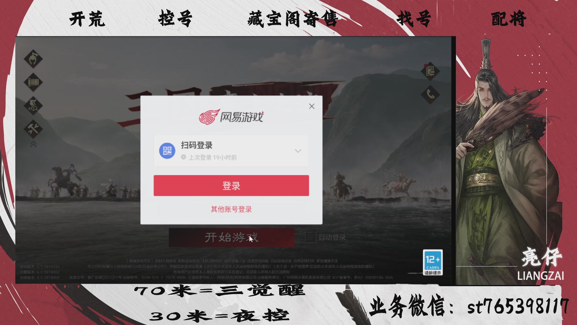 全网最低价接开荒，夜控，找号，寄售